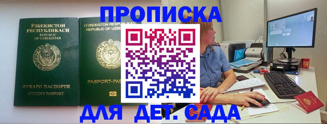 регистрация в Казани