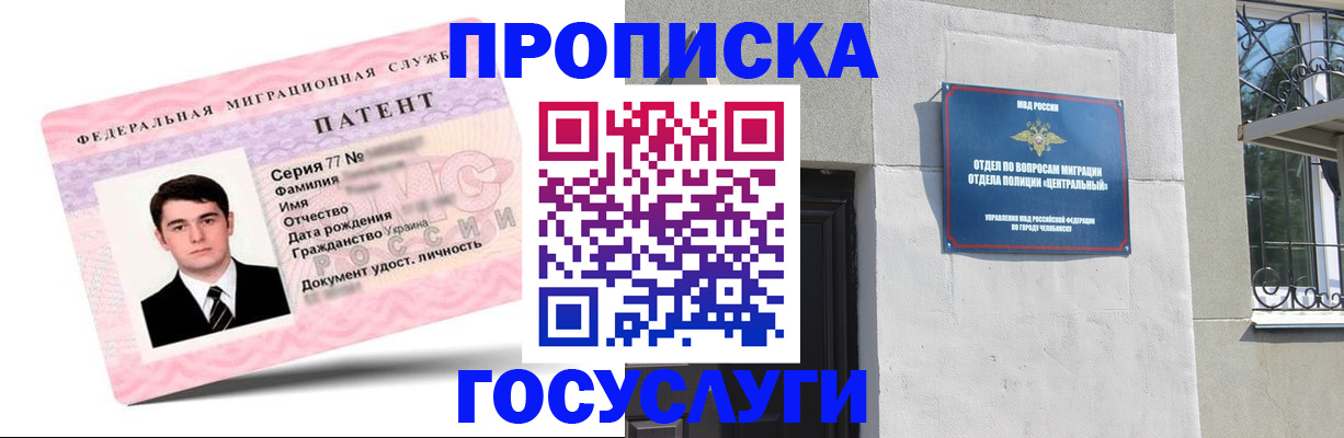 регистрация в Казани