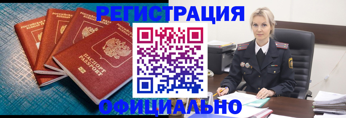 прописка иностранных граждан в Казани