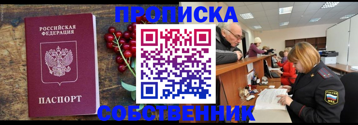 временная регистрация в Казани