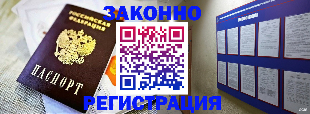 где прописаться в Казани