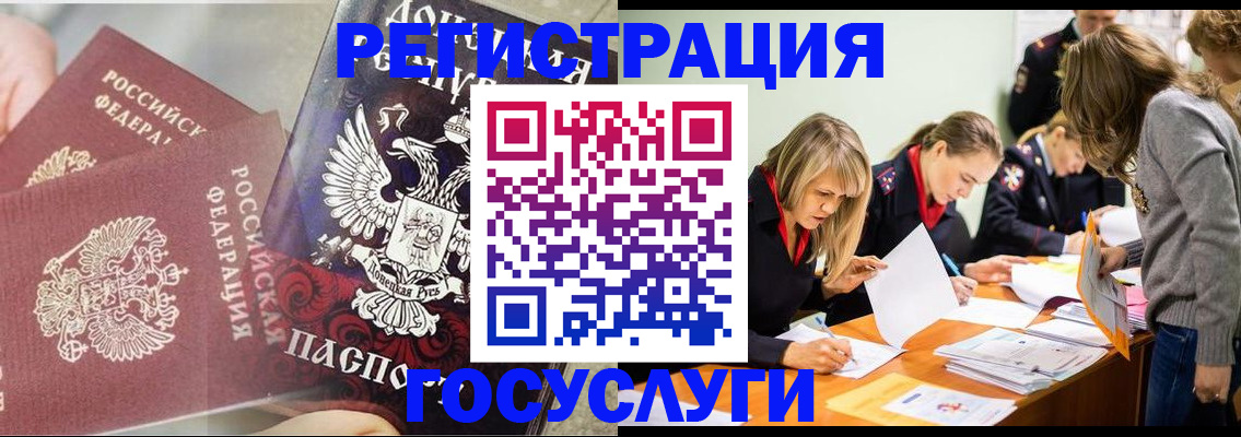 временная регистрация адрес в Казани