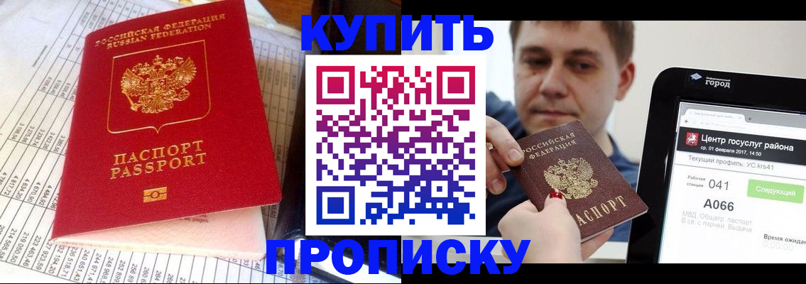 временная регистрация надежно в Казани